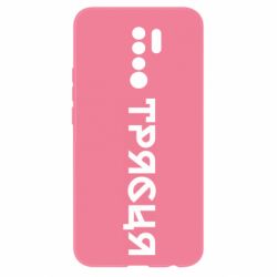 Чехол из раздела Меми солов'їною Трясця для Xiaomi Redmi 9 - FATLINE Чехол из раздела Меми солов'їною Трясця для Xiaomi Redmi 9