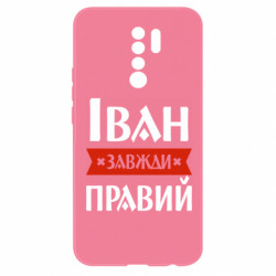 Xiaomi Redmi 9