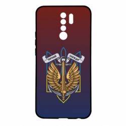 Чехол из раздела Морская пехота Верный всегда для Xiaomi Redmi 9 - FATLINE Чехол из раздела Морская пехота Верный всегда для Xiaomi Redmi 9