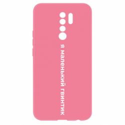 Xiaomi Redmi 9