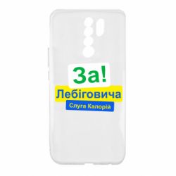 Xiaomi Redmi 9