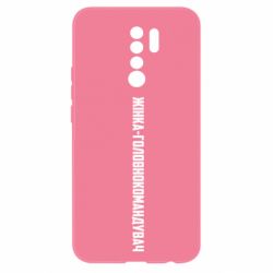 Xiaomi Redmi 9