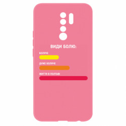 Xiaomi Redmi 9