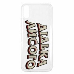 Чехол из раздела Авторские принты Дідька лисого для Xiaomi Redmi 9a - FATLINE Чехол из раздела Авторские принты Дідька лисого для Xiaomi Redmi 9a