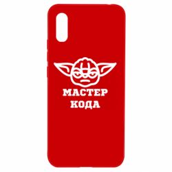 Чехол из раздела Программистам Мастер кода для Xiaomi Redmi 9a - FATLINE Чехол из раздела Программистам Мастер кода для Xiaomi Redmi 9a