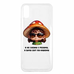 Чохол з розділу ShelganenOK Я не схожу з розуму, я бачу світ по-іншому для Xiaomi Redmi 9a - FATLINE Чохол з розділу ShelganenOK Я не схожу з розуму, я бачу світ по-іншому для Xiaomi Redmi 9a