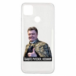 Xiaomi Redmi 9c