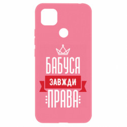 Xiaomi Redmi 9c
