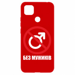 Xiaomi Redmi 9c