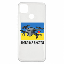 Xiaomi Redmi 9c