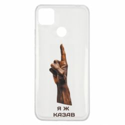 Xiaomi Redmi 9c