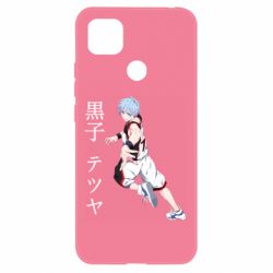 Чохол з розділу Kuroko no Basuke Kuroko Tetsuya для Xiaomi Redmi 9c - FATLINE Чохол з розділу Kuroko no Basuke Kuroko Tetsuya для Xiaomi Redmi 9c