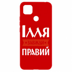 Xiaomi Redmi 9c