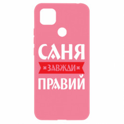 Xiaomi Redmi 9c
