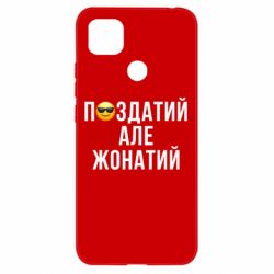 Xiaomi Redmi 9c