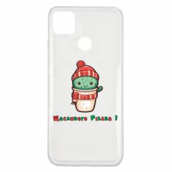Xiaomi Redmi 9c
