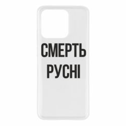Xiaomi Redmi 10c