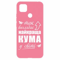 Xiaomi Redmi 9c