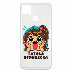 Xiaomi Redmi 9c