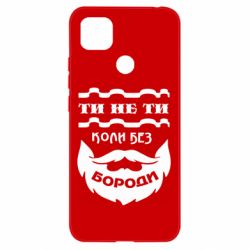 Xiaomi Redmi 9c