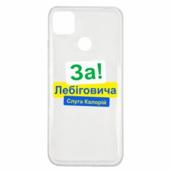 Xiaomi Redmi 9c