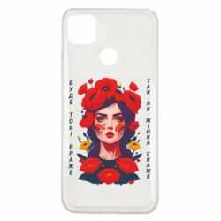 Xiaomi Redmi 9c