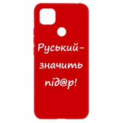 Xiaomi Redmi 9c