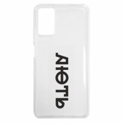 Чехол из раздела Меми солов'їною Ярость для Xiaomi Redmi 9T - FATLINE Чехол из раздела Меми солов'їною Ярость для Xiaomi Redmi 9T