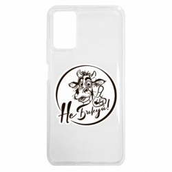 Чехол из раздела Мемы Не Быкуй! для Xiaomi Redmi 9T - FATLINE Чехол из раздела Мемы Не Быкуй! для Xiaomi Redmi 9T