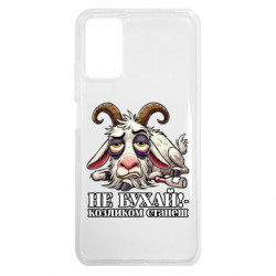 Чохол з розділу Меми Не бухай - козликом станеш! для Xiaomi Redmi 9T - FATLINE Чохол з розділу Меми Не бухай - козликом станеш! для Xiaomi Redmi 9T