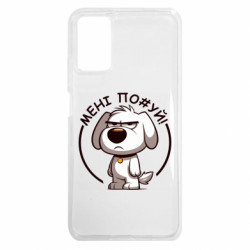 Чехол из раздела Собака пес которому похуй для Xiaomi Redmi 9T - FATLINE Чехол из раздела Собака пес которому похуй для Xiaomi Redmi 9T