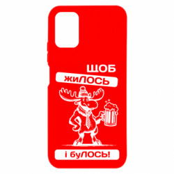 Чехол из раздела Авторские принты Щоб жиЛОСЬ для Xiaomi Redmi 9T - FATLINE Чехол из раздела Авторские принты Щоб жиЛОСЬ для Xiaomi Redmi 9T