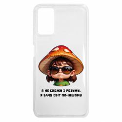 Чехол из раздела Наркоманские Я не схожу с ума, я вижу мир по-другому для Xiaomi Redmi 9T - FATLINE Чехол из раздела Наркоманские Я не схожу с ума, я вижу мир по-другому для Xiaomi Redmi 9T