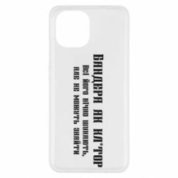 Чехол из раздела Бандера Степан Андреевич Бандера как для Xiaomi Redmi A1 - FATLINE Чехол из раздела Бандера Степан Андреевич Бандера как для Xiaomi Redmi A1