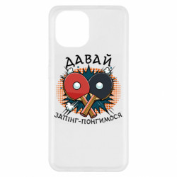 Чохол з розділу Настільний теніс давай запінг- понгимося для Xiaomi Redmi A1 - FATLINE Чохол з розділу Настільний теніс давай запінг- понгимося для Xiaomi Redmi A1