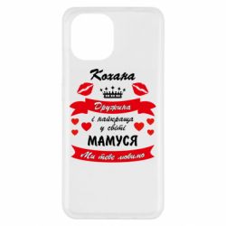 Чохол з розділу Дружина Кохана дружина і мамуся для Xiaomi Redmi A1 - FATLINE Чохол з розділу Дружина Кохана дружина і мамуся для Xiaomi Redmi A1