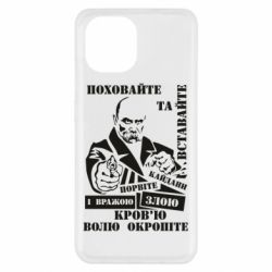 Чохол з розділу Шевченко Тарас Григорович Кров"ю волю окропіте для Xiaomi Redmi A1 - FATLINE Чохол з розділу Шевченко Тарас Григорович Кров"ю волю окропіте для Xiaomi Redmi A1