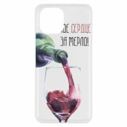 Чохол з розділу Алкогольні Моє серце за мерло для Xiaomi Redmi A1 - FATLINE Чохол з розділу Алкогольні Моє серце за мерло для Xiaomi Redmi A1