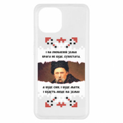 Чохол з розділу Шевченко Тарас Григорович І на оновленій землі для Xiaomi Redmi A1 - FATLINE Чохол з розділу Шевченко Тарас Григорович І на оновленій землі для Xiaomi Redmi A1