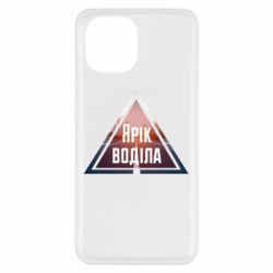 Чохол з розділу Ярік-воділа Yarik drove the triangle stop для Xiaomi Redmi A1 - FATLINE Чохол з розділу Ярік-воділа Yarik drove the triangle stop для Xiaomi Redmi A1