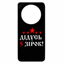 Чохол з розділу Дідусь Дідусь 5 зірок! для Xiaomi Redmi A3 - FATLINE Чохол з розділу Дідусь Дідусь 5 зірок! для Xiaomi Redmi A3