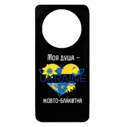 Чохол з розділу Незалежність Моя душа – жовто-блакитна для Xiaomi Redmi A3 - FATLINE Чохол з розділу Незалежність Моя душа – жовто-блакитна для Xiaomi Redmi A3