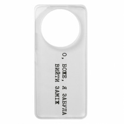 Чехол из раздела Девушкам О, Боже, я забыла выйти замуж для Xiaomi Redmi A3 - FATLINE Чехол из раздела Девушкам О, Боже, я забыла выйти замуж для Xiaomi Redmi A3