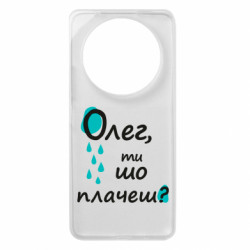 Чехол из раздела Олег Олег, ты что плачешь? для Xiaomi Redmi A3 - FATLINE Чехол из раздела Олег Олег, ты что плачешь? для Xiaomi Redmi A3