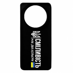 Чохол з розділу Незалежність Сміливість - Україна для Xiaomi Redmi A3 - FATLINE Чохол з розділу Незалежність Сміливість - Україна для Xiaomi Redmi A3