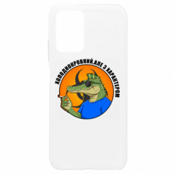 Чехол из раздела Крокодилы хладнокровный, но с характером для Xiaomi Redmi Note 10 4G/10s