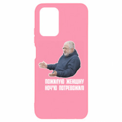 Xiaomi Redmi Note 10 4G/10s