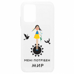 Чохол з розділу Приказки та прислів'я Мила дівчинка і напис Мені потрібен мир. для Xiaomi Redmi Note 10 4G/10s - FATLINE Чохол з розділу Приказки та прислів'я Мила дівчинка і напис Мені потрібен мир. для Xiaomi Redmi Note 10 4G/10s