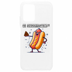 Чехол из раздела Приколи по-українськи не разбрасывайтесь для Xiaomi Redmi Note 10 4G/10s - FATLINE Чехол из раздела Приколи по-українськи не разбрасывайтесь для Xiaomi Redmi Note 10 4G/10s