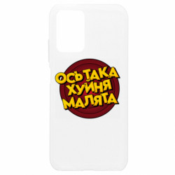 Xiaomi Redmi Note 10 4G/10s